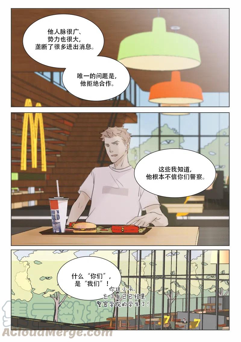 131 从不熄灭的火2-第119话