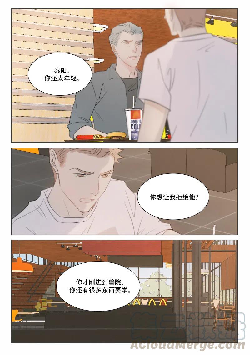 131 从不熄灭的火2-第119话