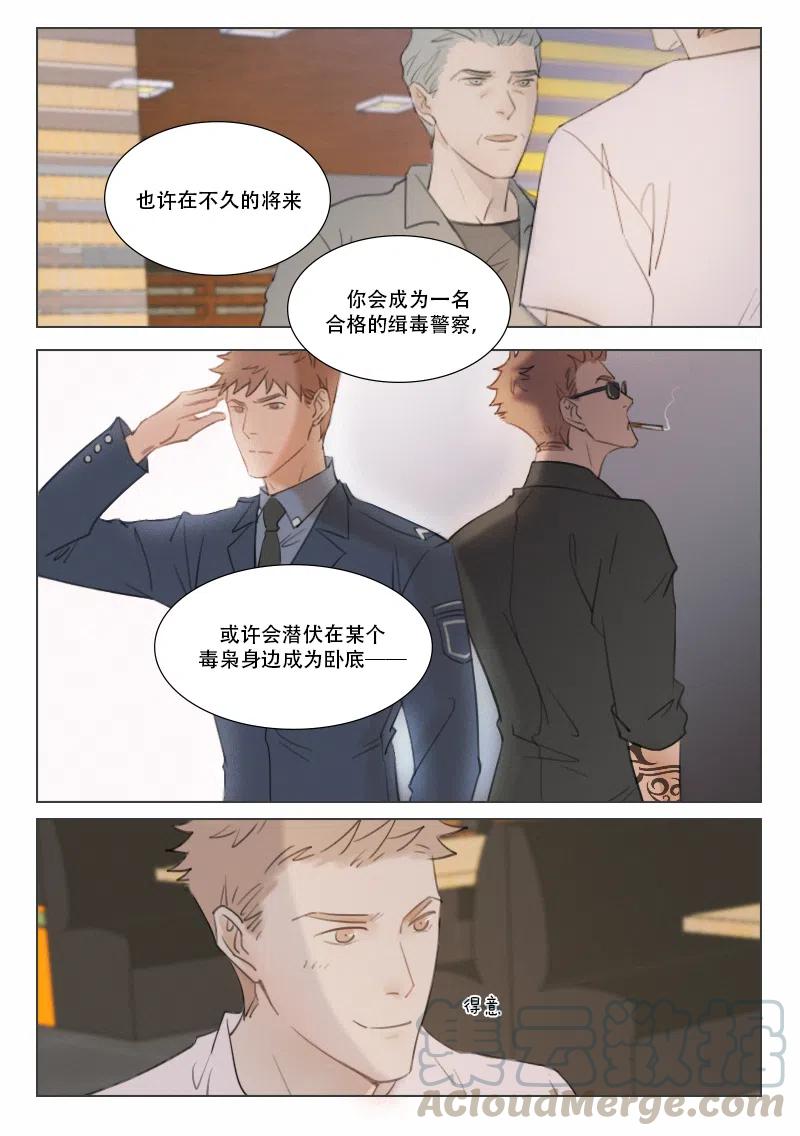 131 从不熄灭的火2-第119话