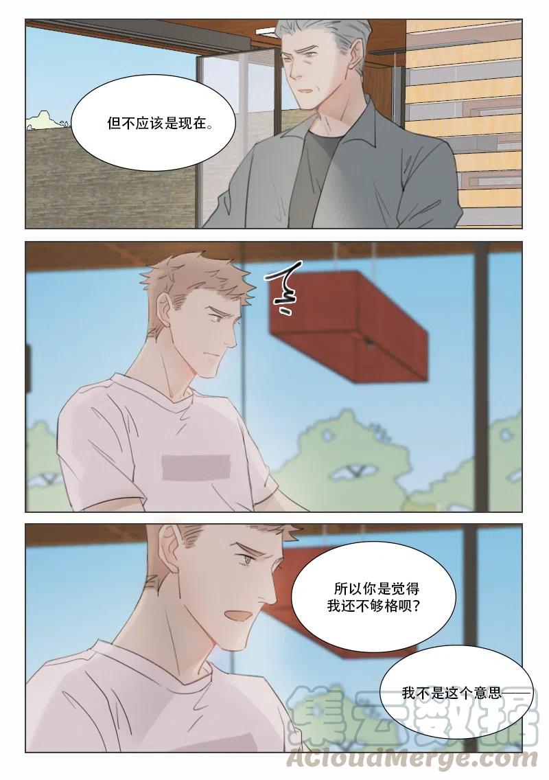 131 从不熄灭的火2-第119话