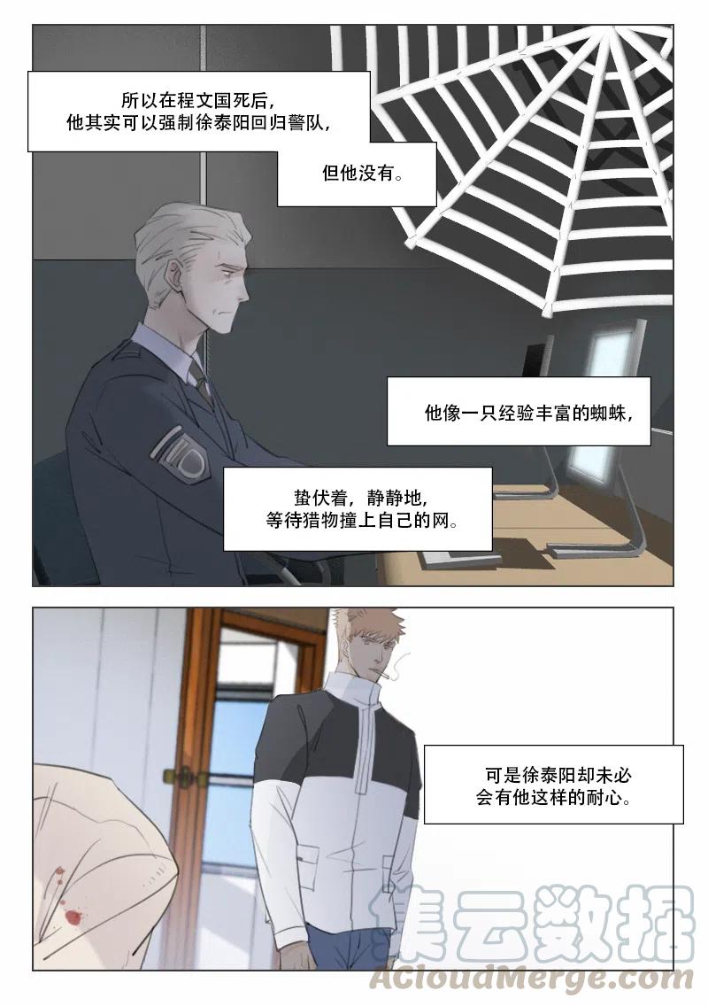 133 黑暗与光-第121话