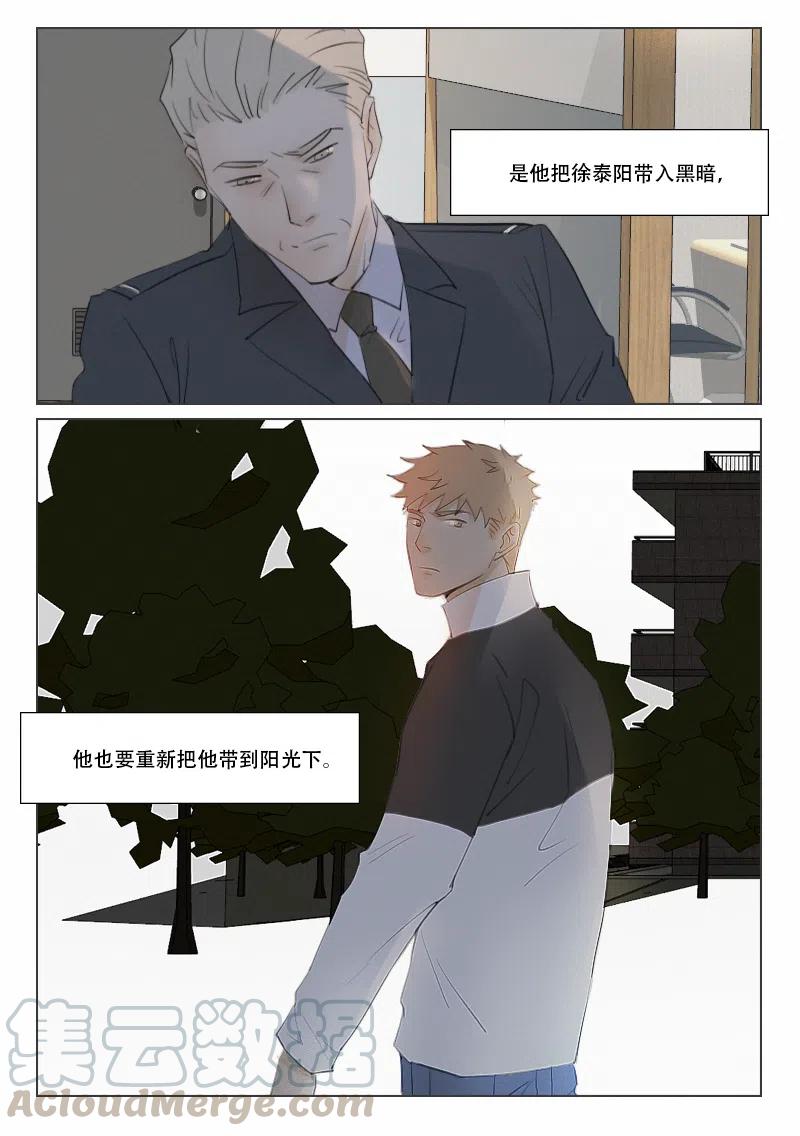 133 黑暗与光-第121话