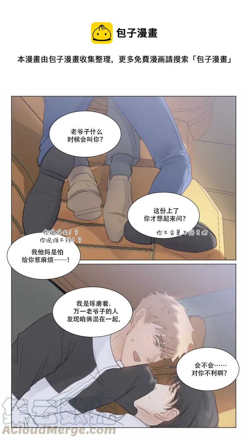 135 敢打你爸爸！？-第123话