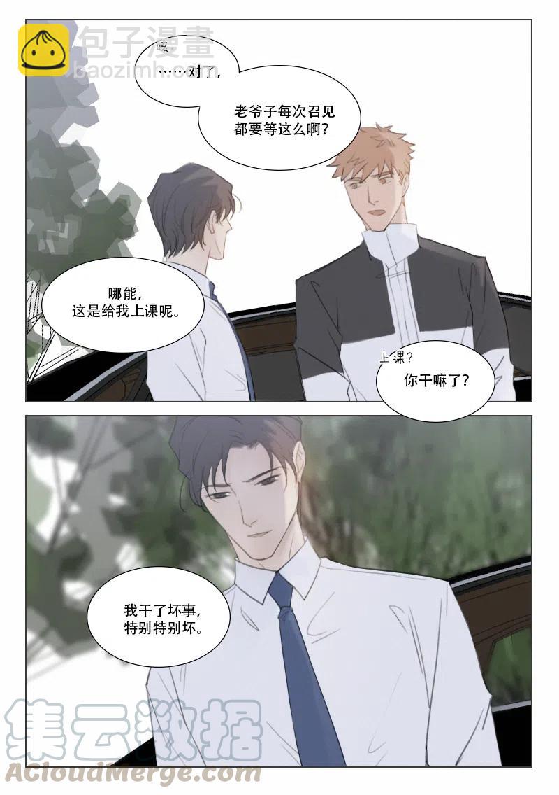 137 伤-第125话