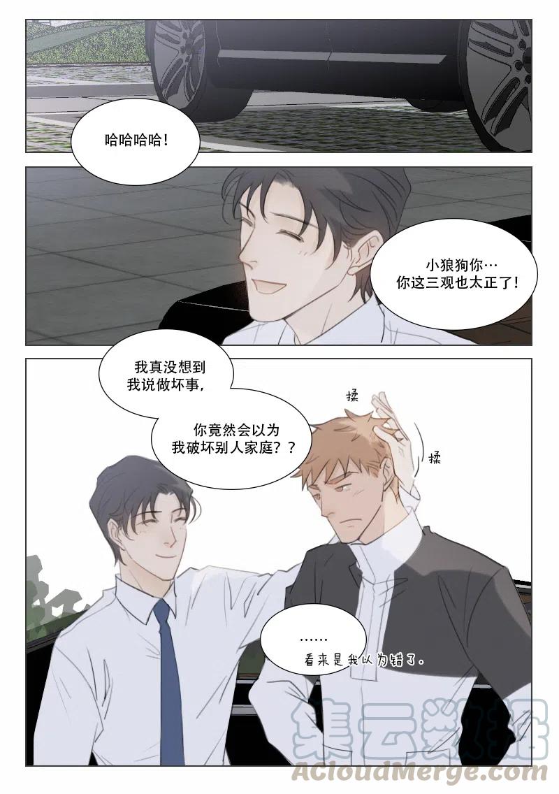 137 伤-第125话