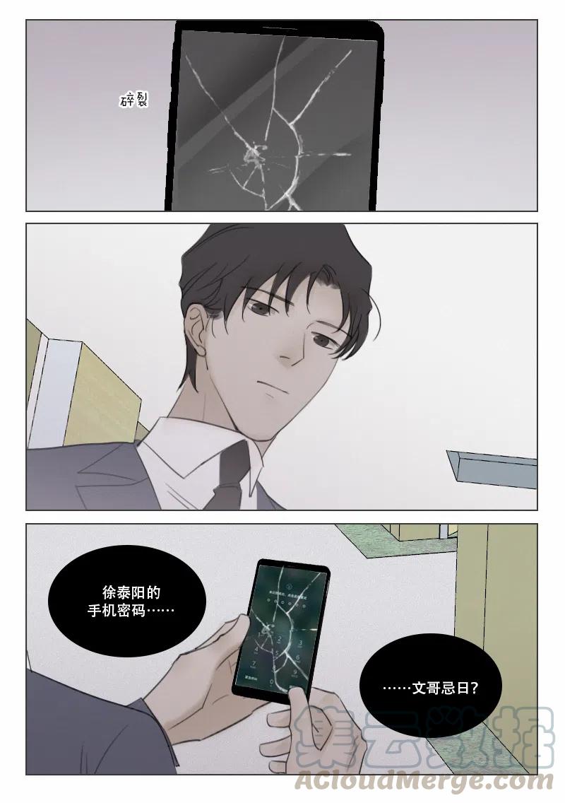 139 刀与鞘-第127话