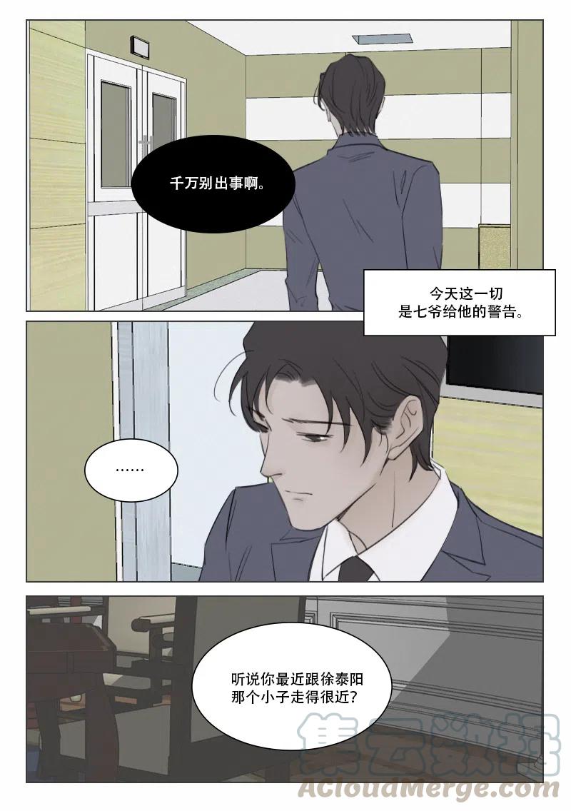 139 刀与鞘-第127话