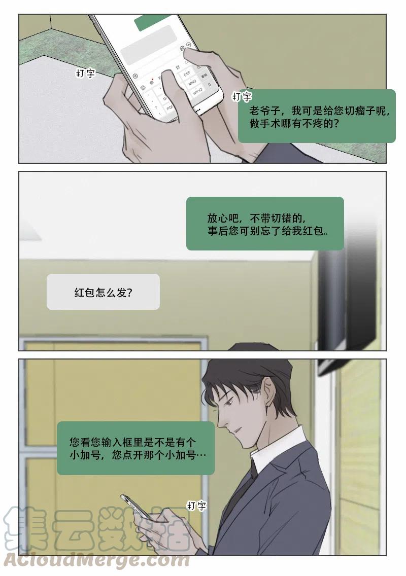 139 刀与鞘-第127话