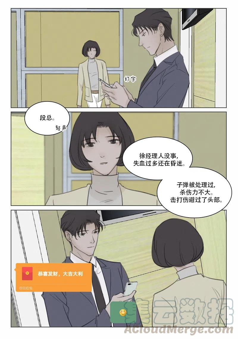 139 刀与鞘-第127话