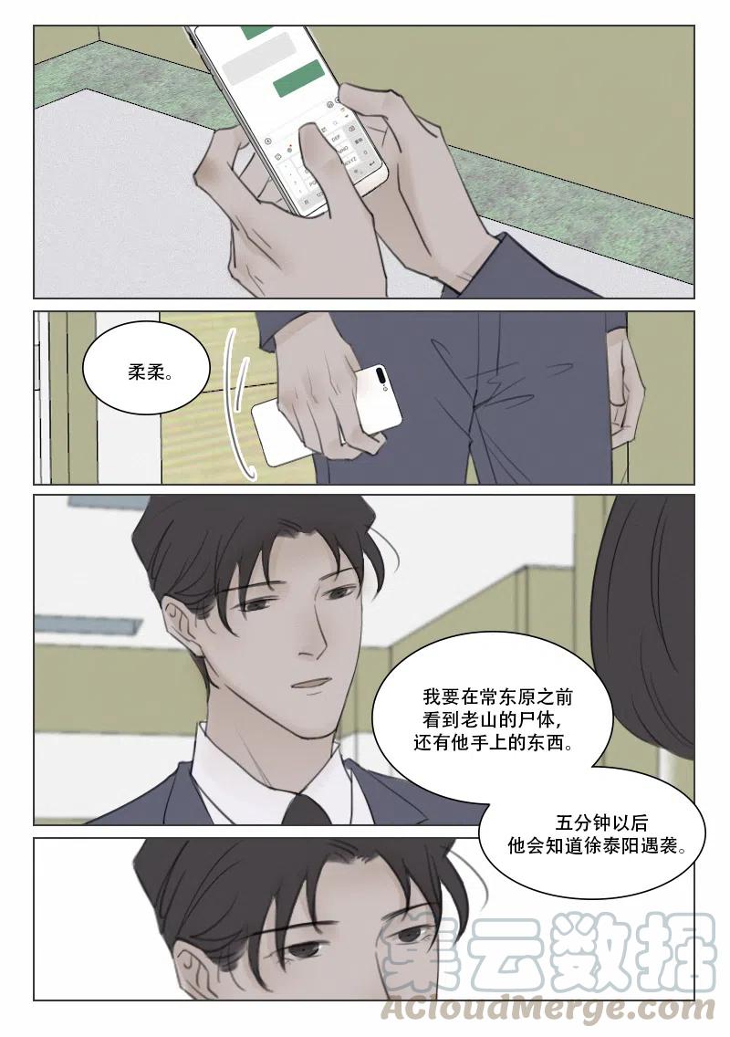 139 刀与鞘-第127话