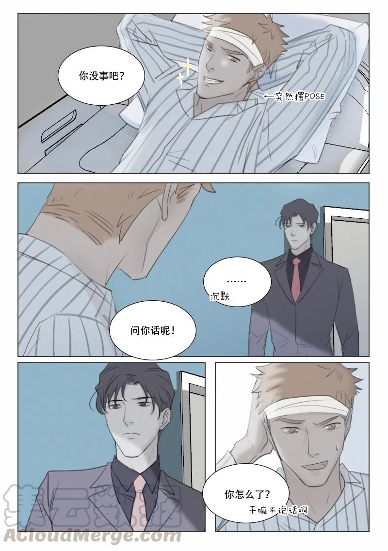 141 无情-第129话