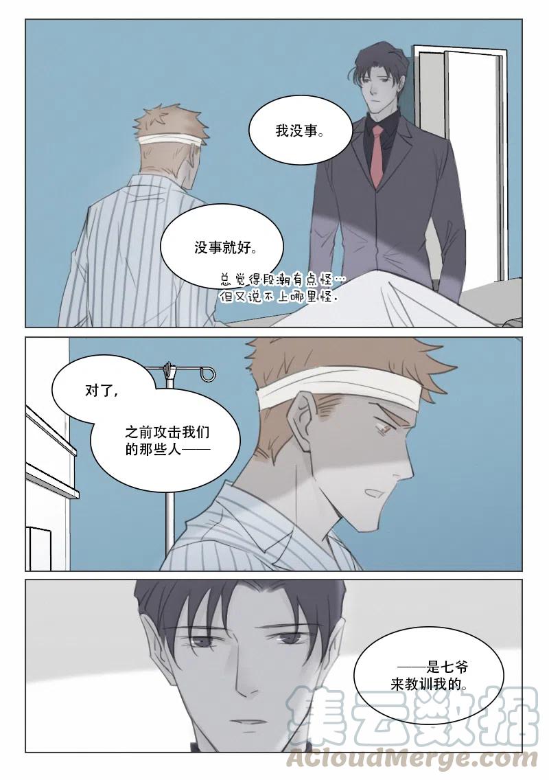 141 无情-第129话