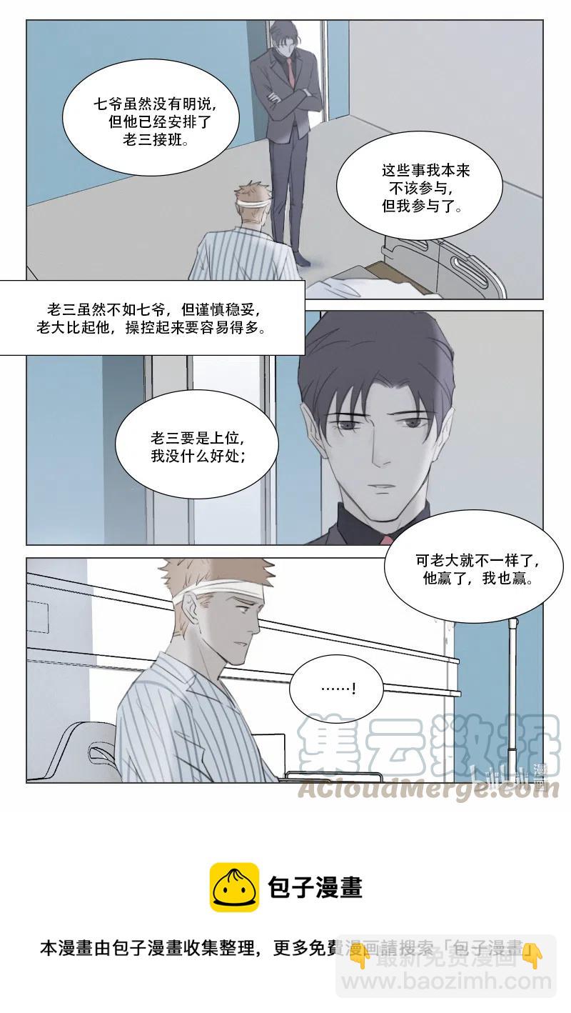 141 无情-第129话