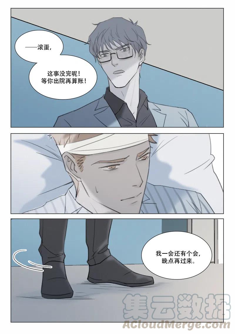 141 无情-第129话