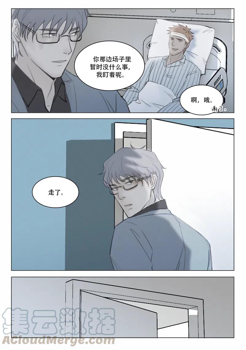 141 无情-第129话