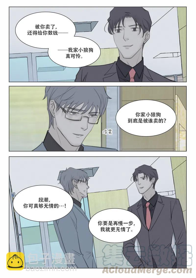 141 无情-第129话