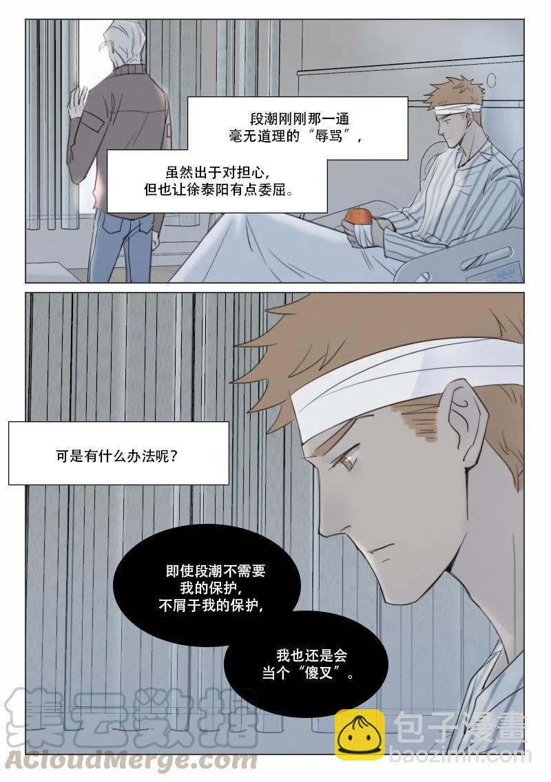 143 软肋-第131话