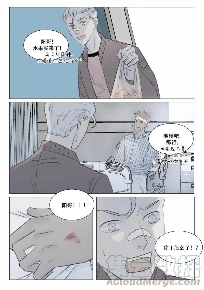 143 软肋-第131话