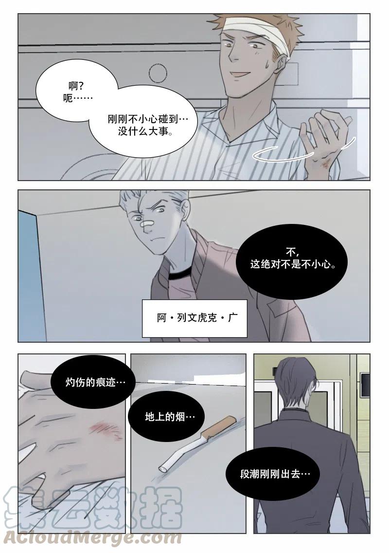 143 软肋-第131话
