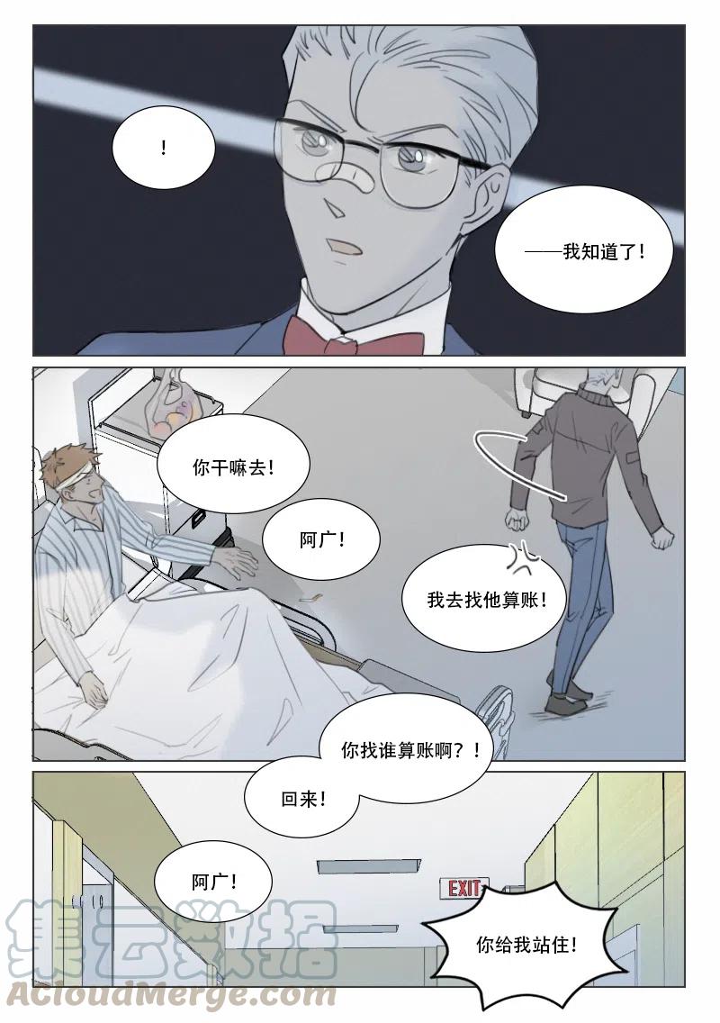 143 软肋-第131话