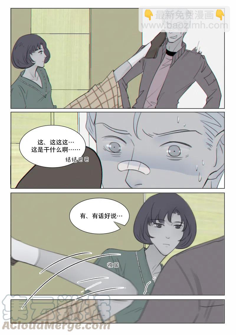 143 软肋-第131话