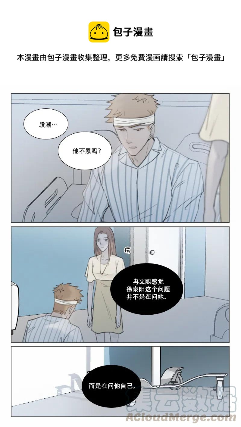 145 夜访-第133话