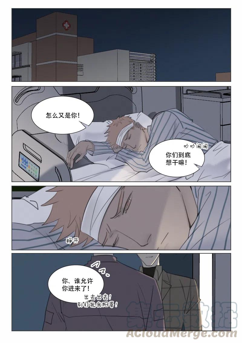 145 夜访-第133话
