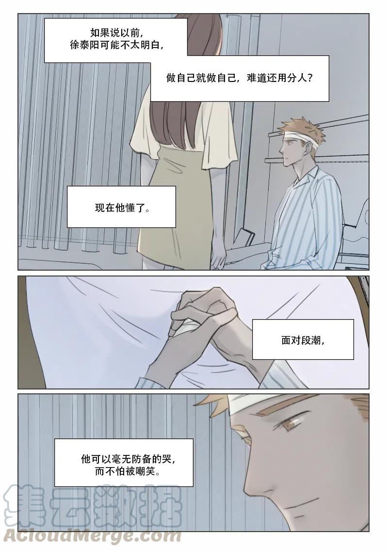 145 夜访-第133话