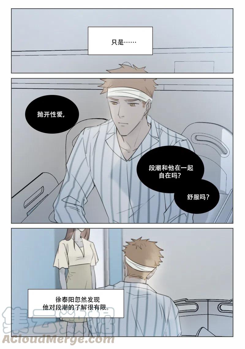 145 夜访-第133话