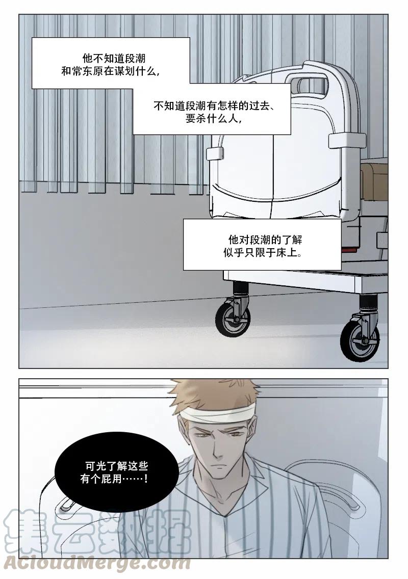 145 夜访-第133话