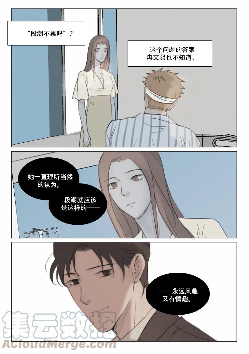145 夜访-第133话