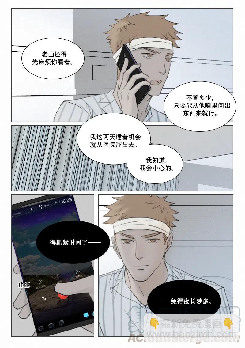 145 夜访-第133话