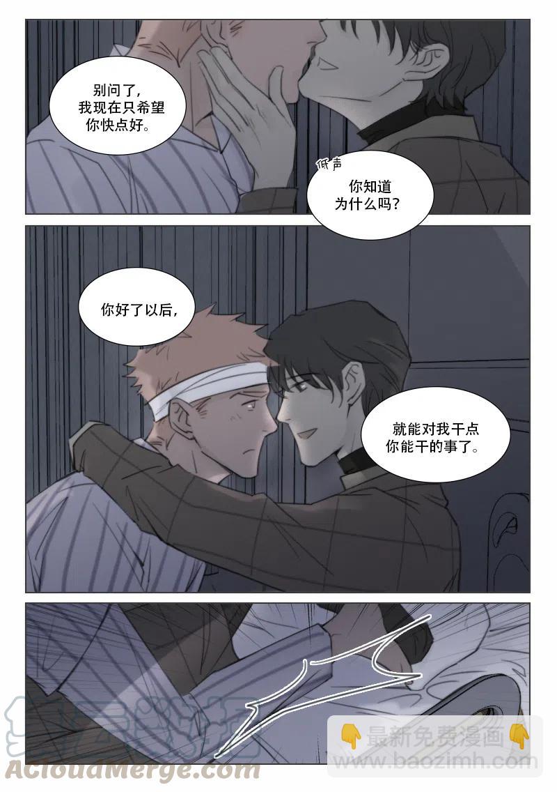 147 病房play？-第135话