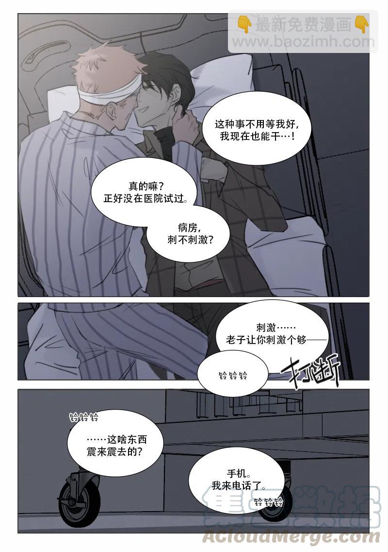 147 病房play？-第135话