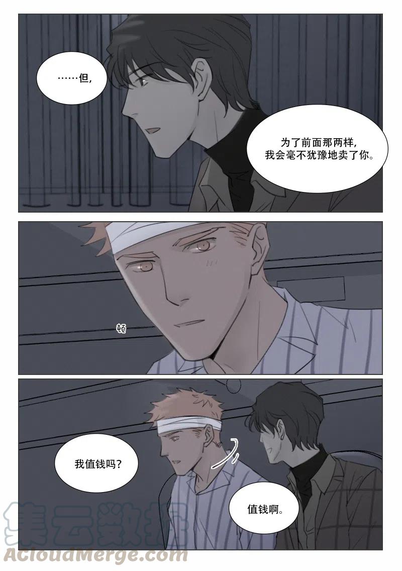 147 病房play？-第135话