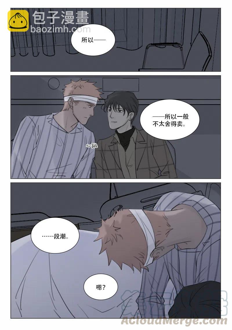 147 病房play？-第135话