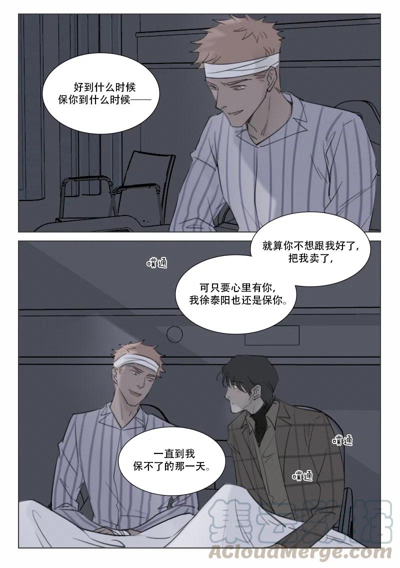 147 病房play？-第135话