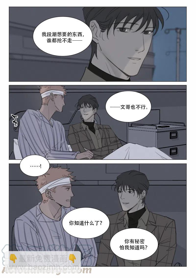 147 病房play？-第135话