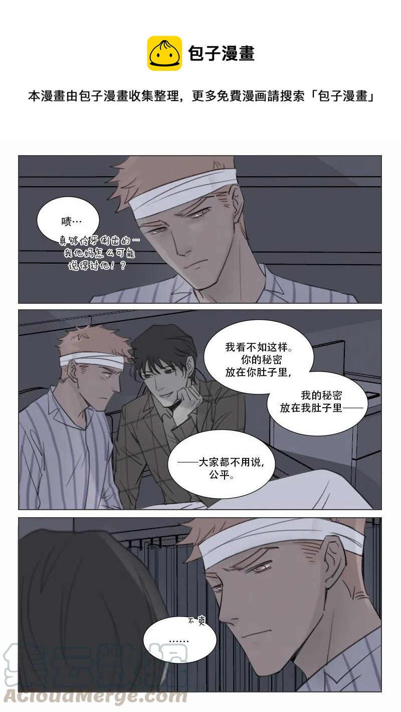 147 病房play？-第135话