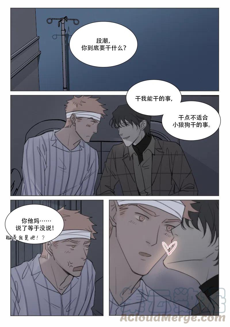 147 病房play？-第135话