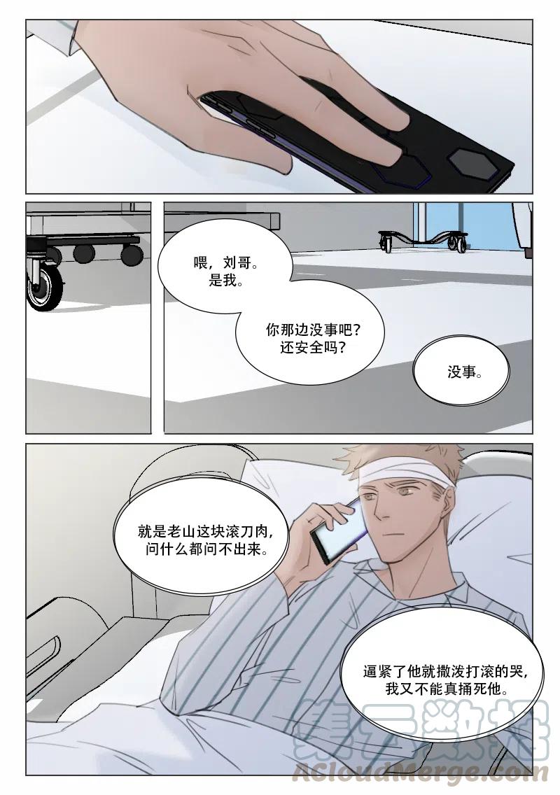 149 困顿-第137话