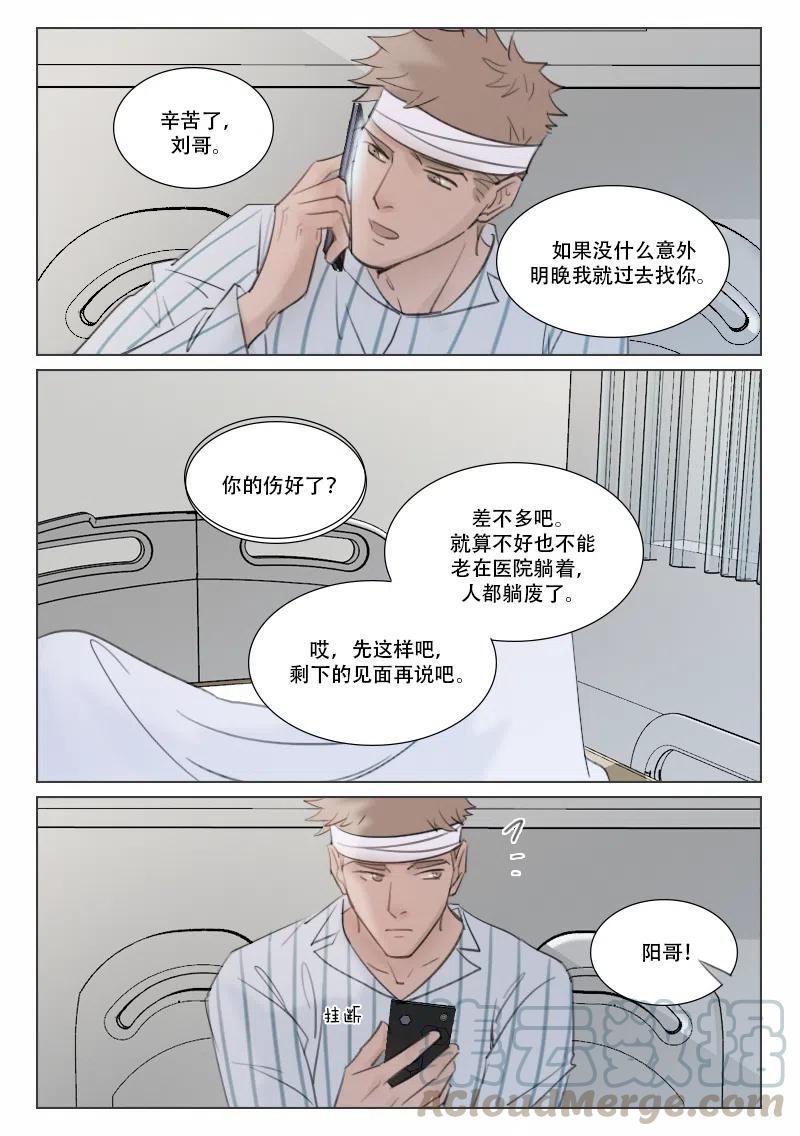 149 困顿-第137话