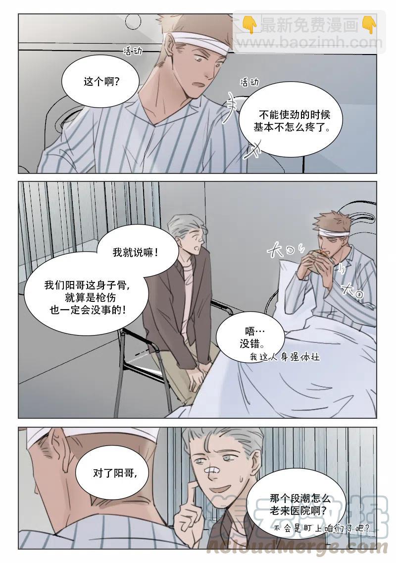 149 困顿-第137话