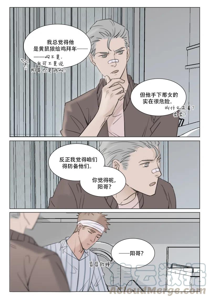 149 困顿-第137话