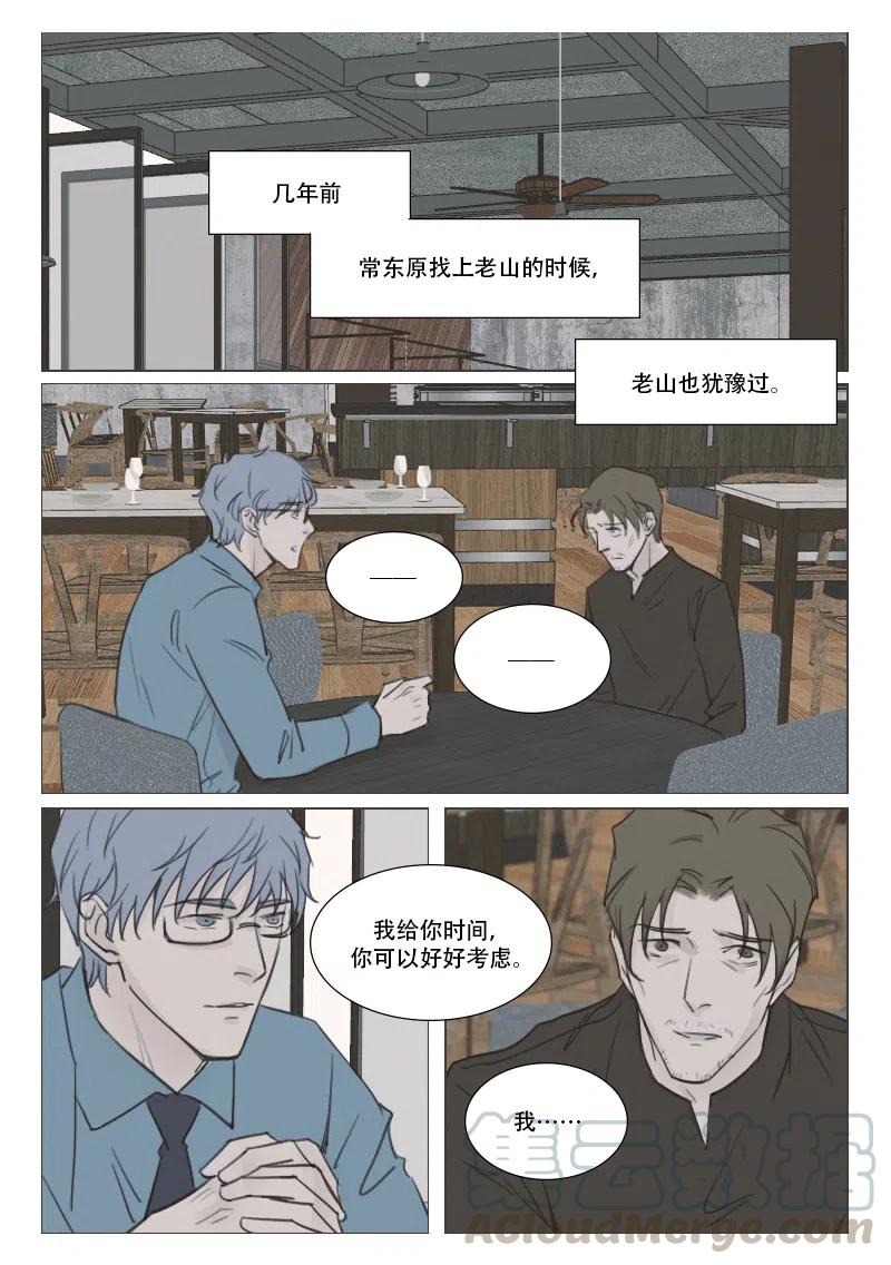 151 阴谋-第139话