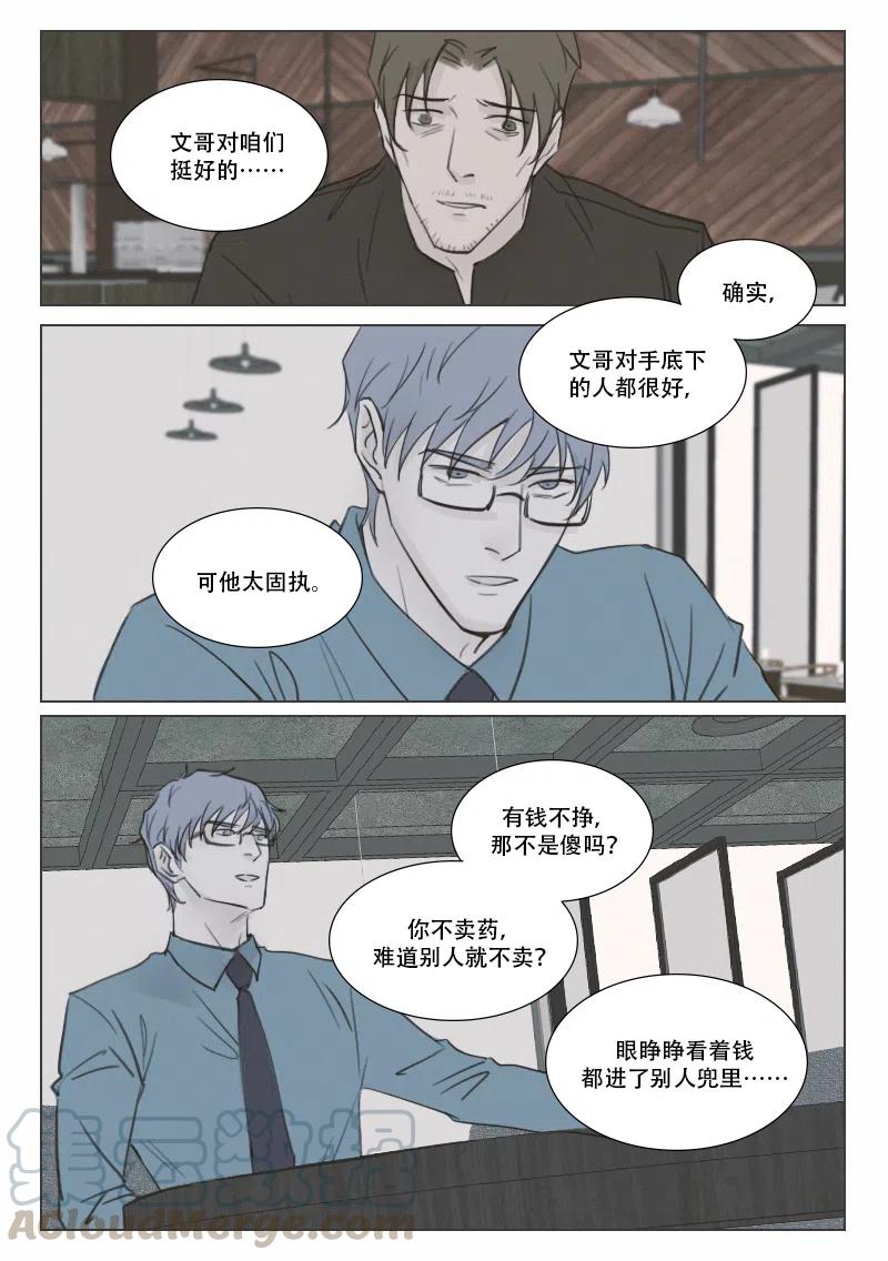 151 阴谋-第139话