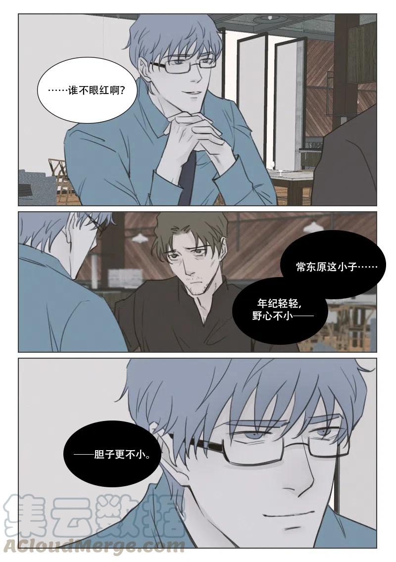 151 阴谋-第139话