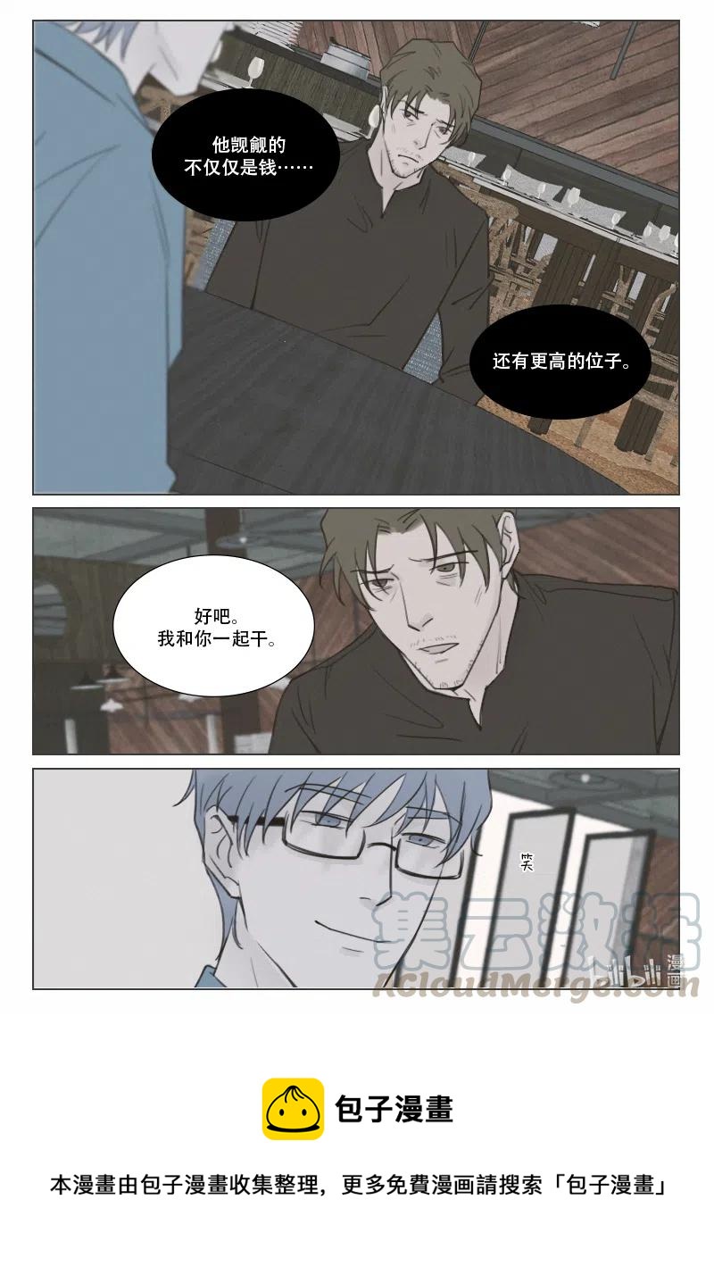 151 阴谋-第139话