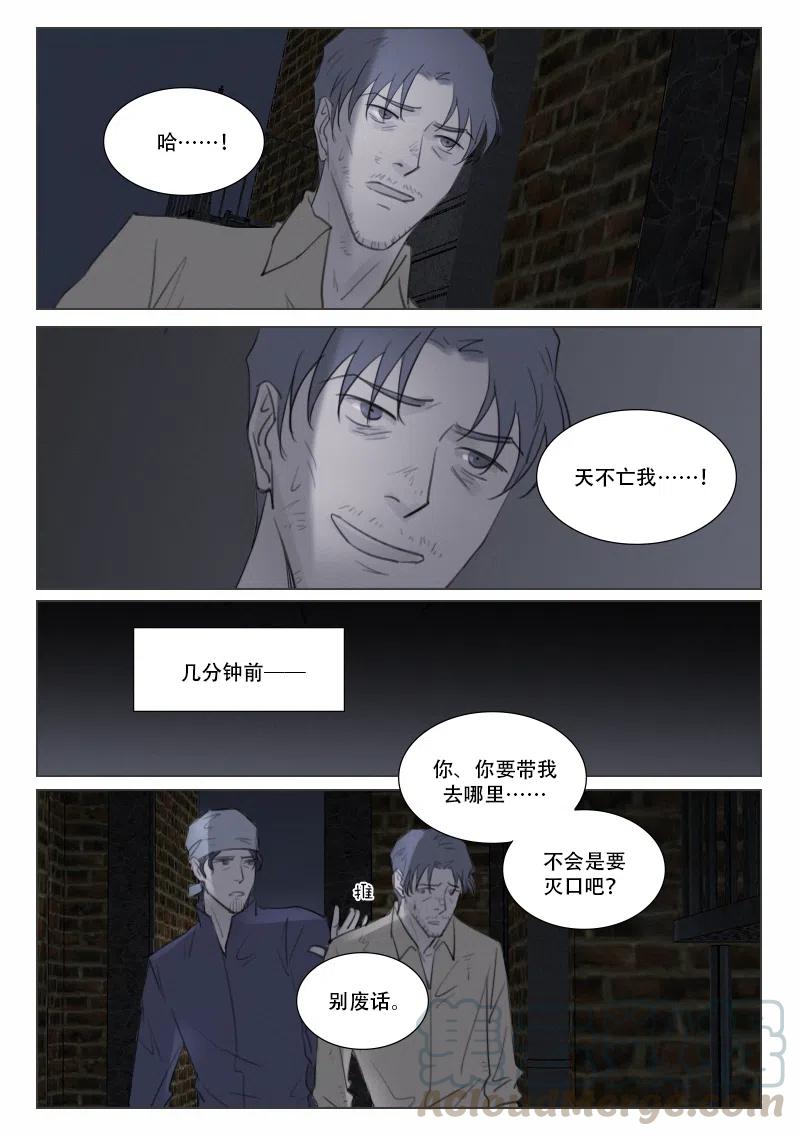 151 阴谋-第139话