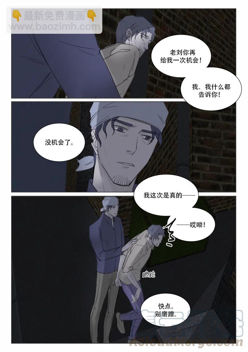 151 阴谋-第139话